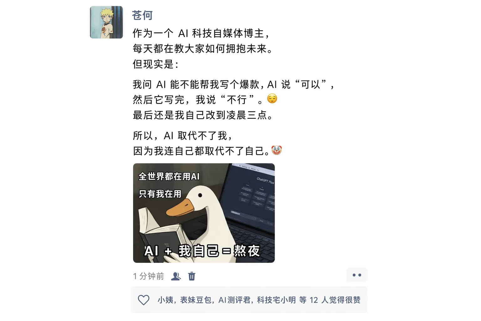 高仿社交截图生成指南：用 GPT-Image2 打造逼真中文界面