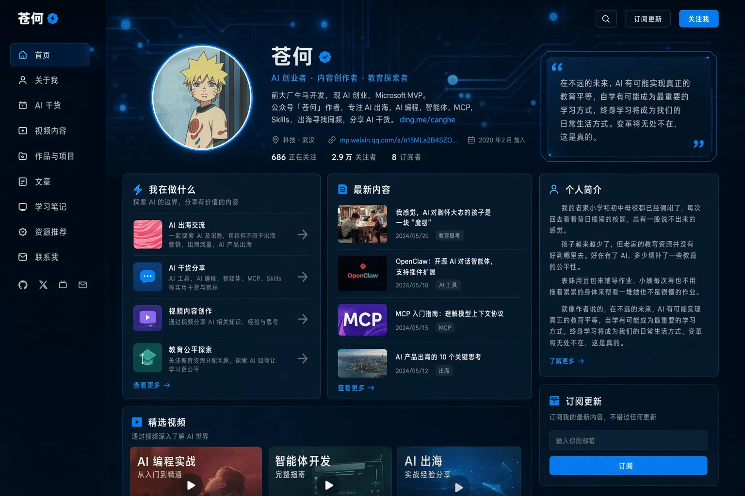 用AI打造高级感个人主页：从零到高完成度的视觉设计全流程