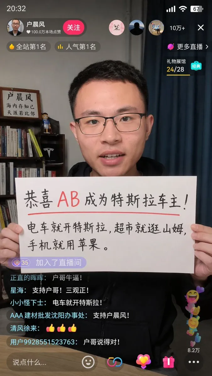如何用AI生成抖音直播截图：真实场景定制教程
