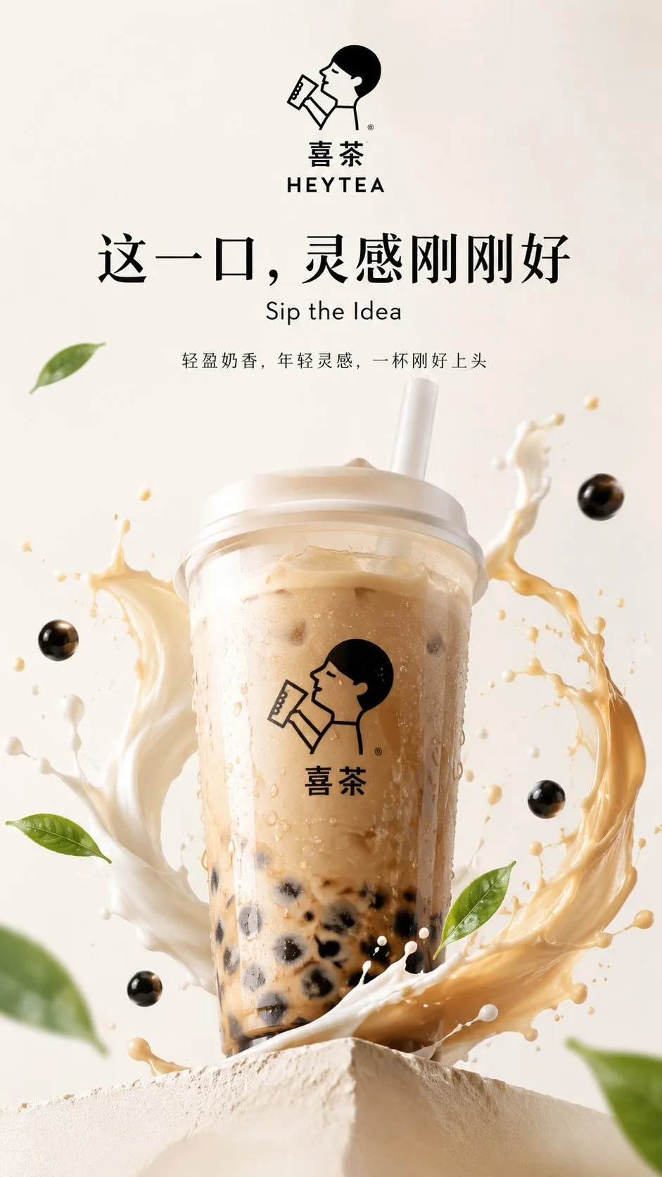 从零到一：用AI生成蜜雪冰城风格概念KV海报的完整SOP