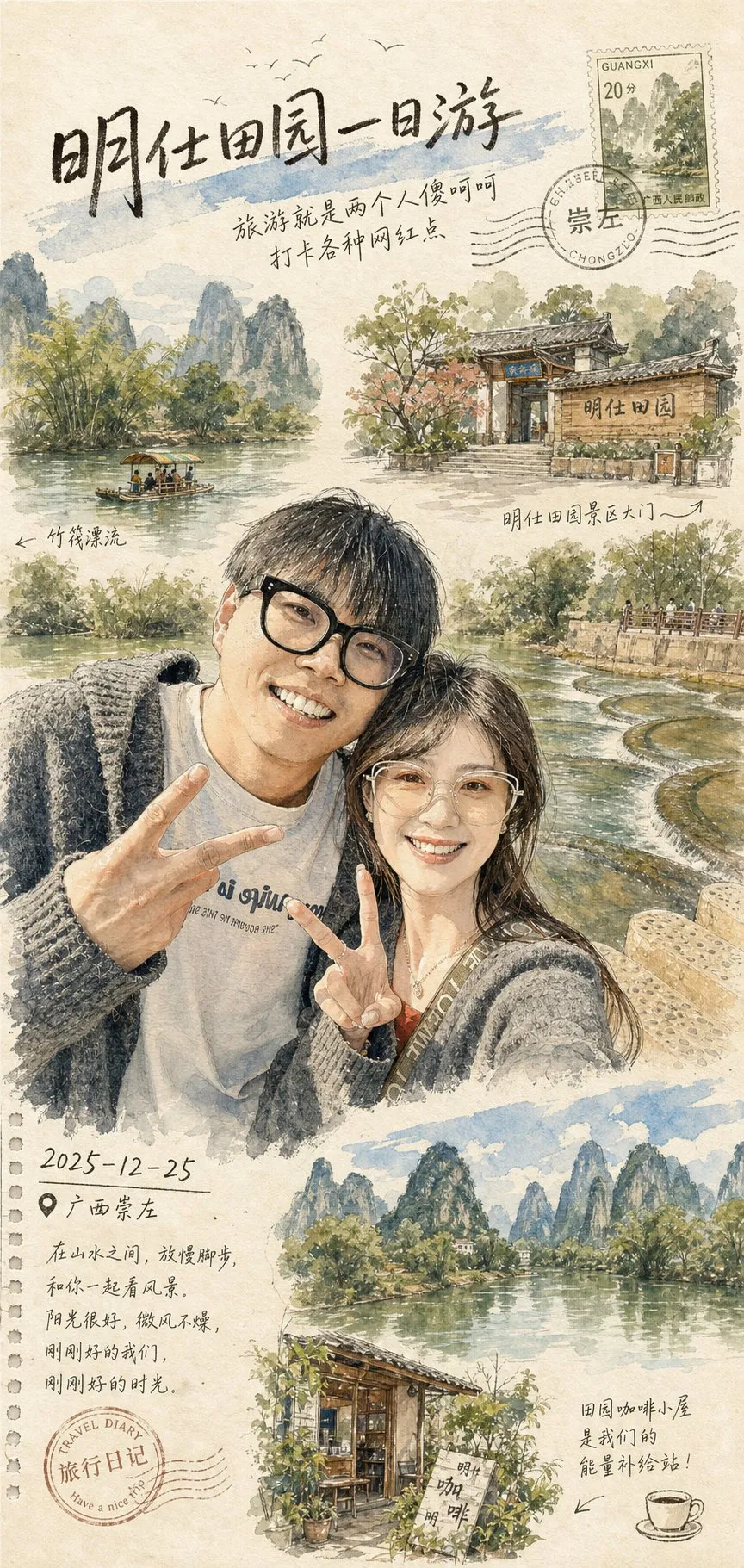 如何用AI生成梦幻水彩旅行速写明信片：打造复古手绘旅行日记