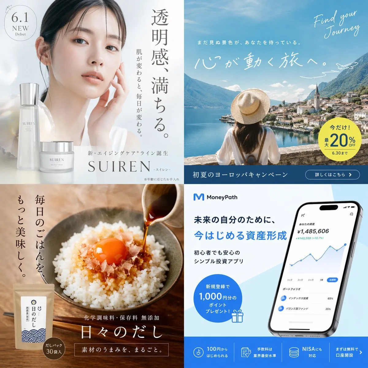 AI生成时尚日本广告四格网格：1:1比例专业设计教程