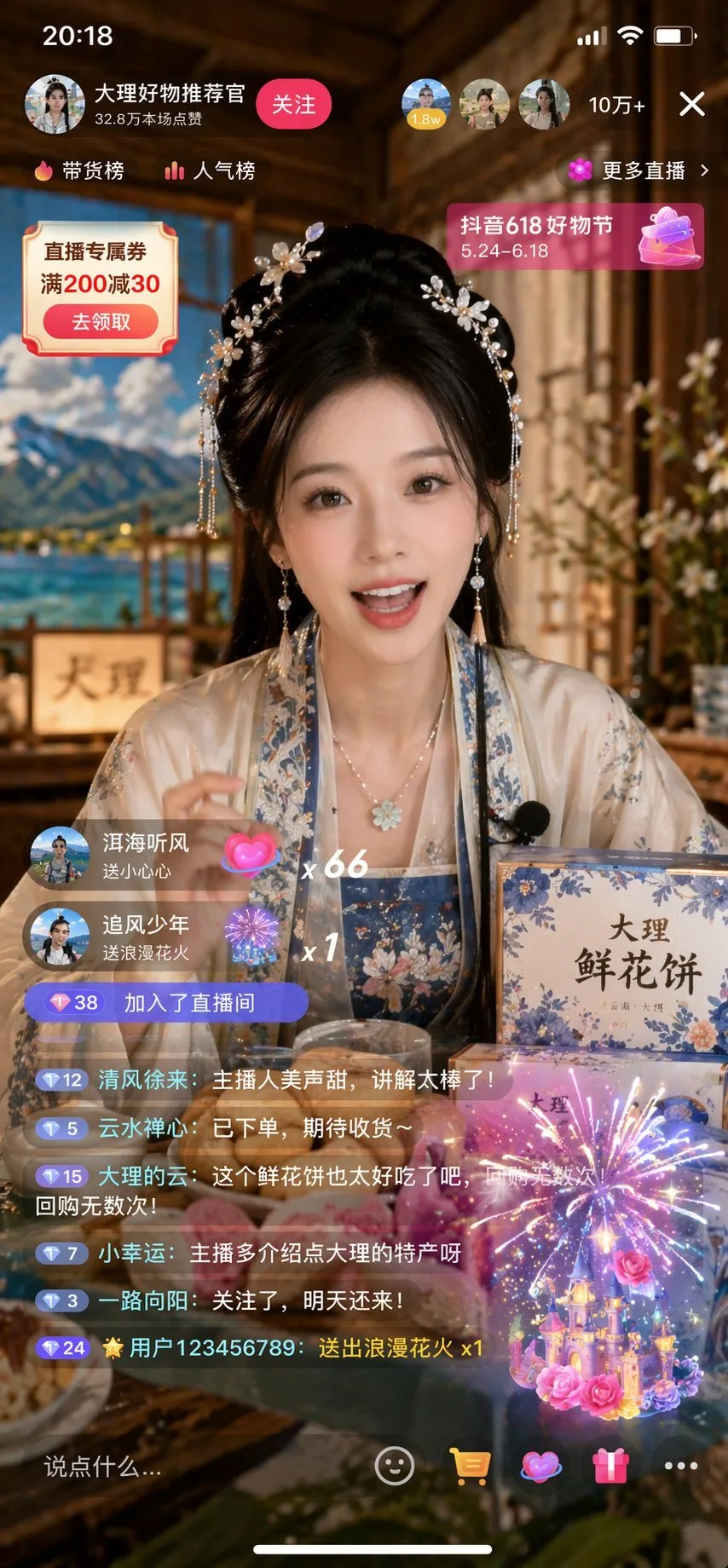 如何用AI生成抖音直播带货截图：传统东方美人风格
