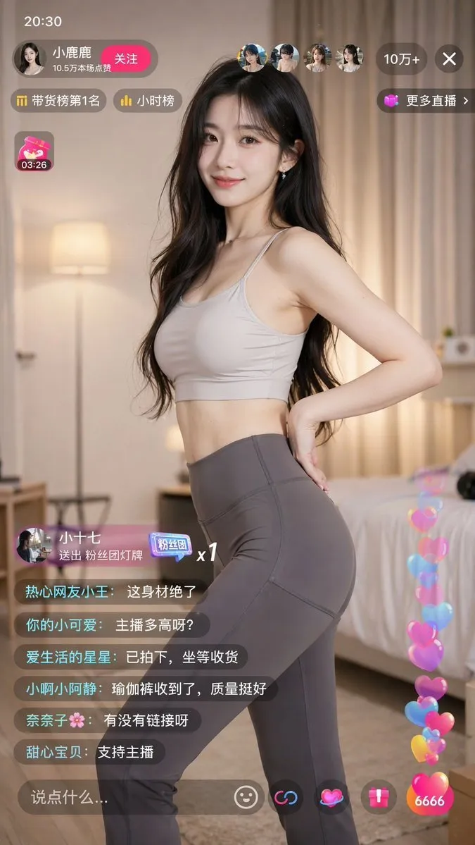 如何用AI生成瑜伽裤直播带货截图：竖屏短视频风格教程