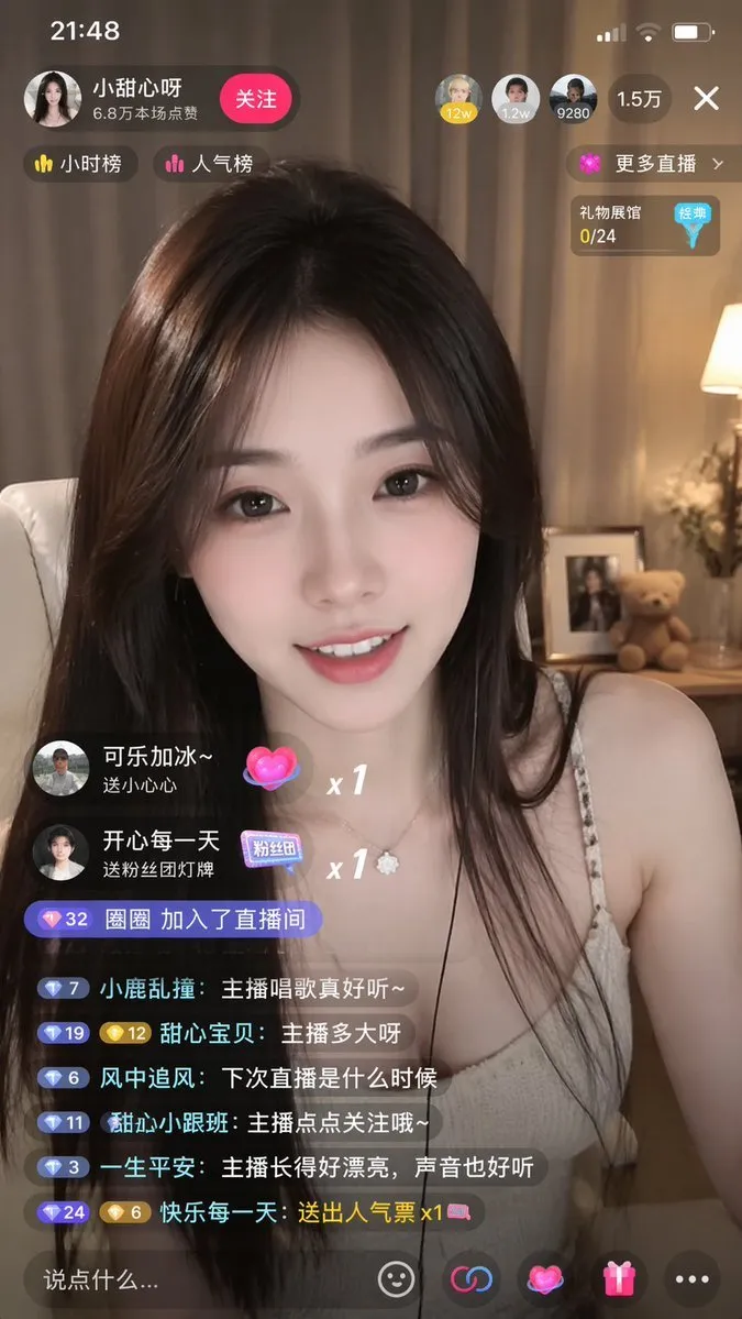 抖音美少女直播截图生成教程：用AI打造高互动直播间画面