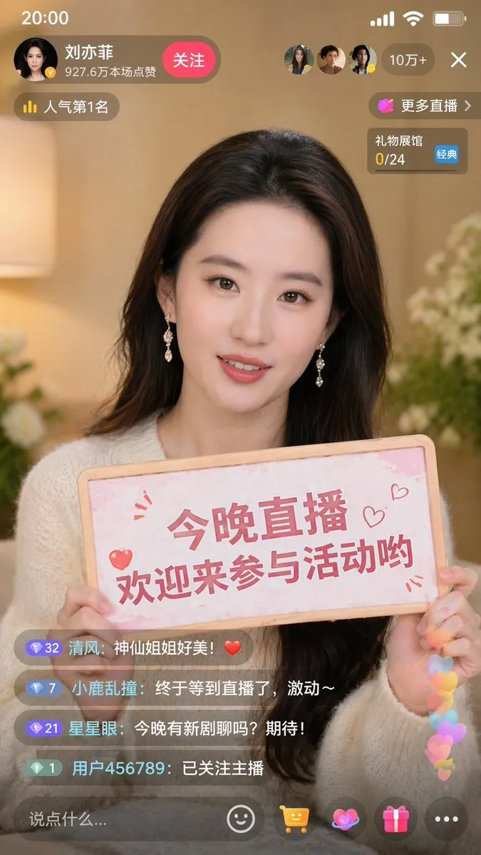 如何用AI生成刘亦菲抖音直播截图：9:16比例直播宣传图制作教程