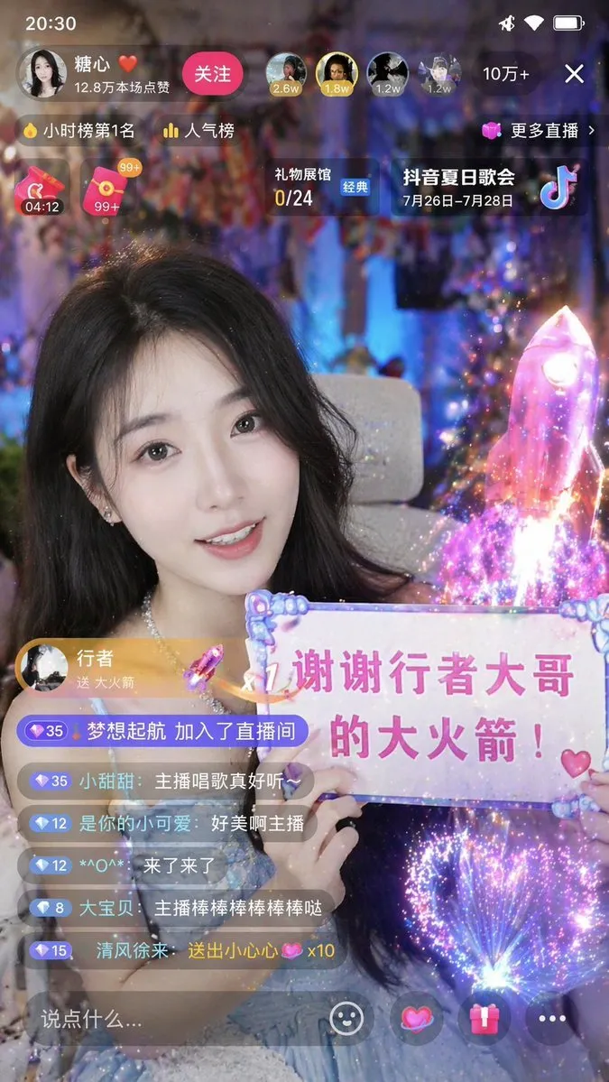 AI生成抖音直播致谢签名截图教程