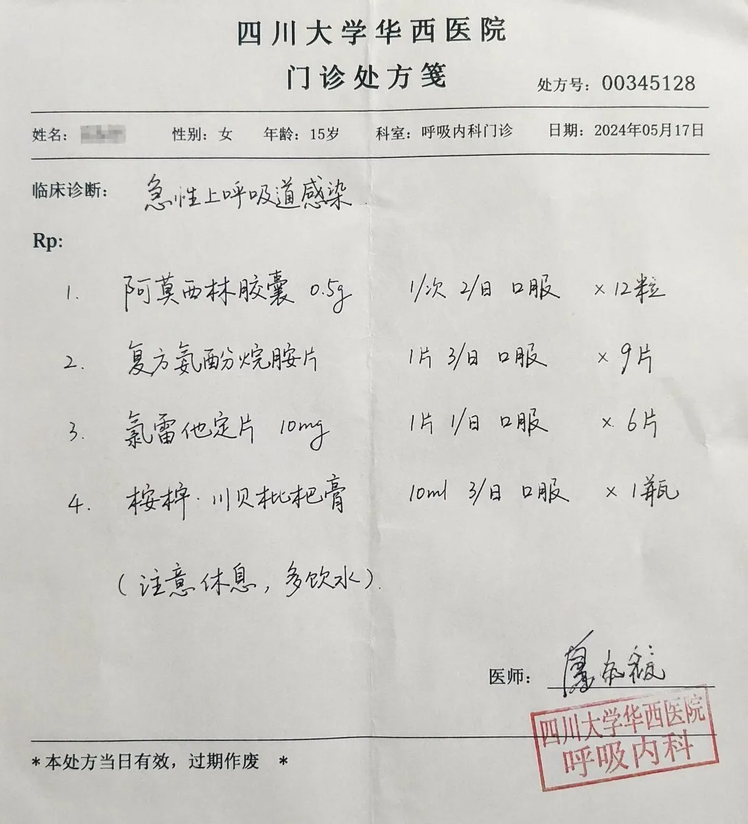 如何用AI生成真实医院处方笺：医生潦草手写风格教程
