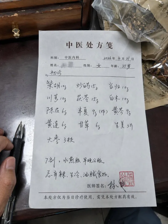 如何用AI生成手写中/西医药方图：从提示词到成品