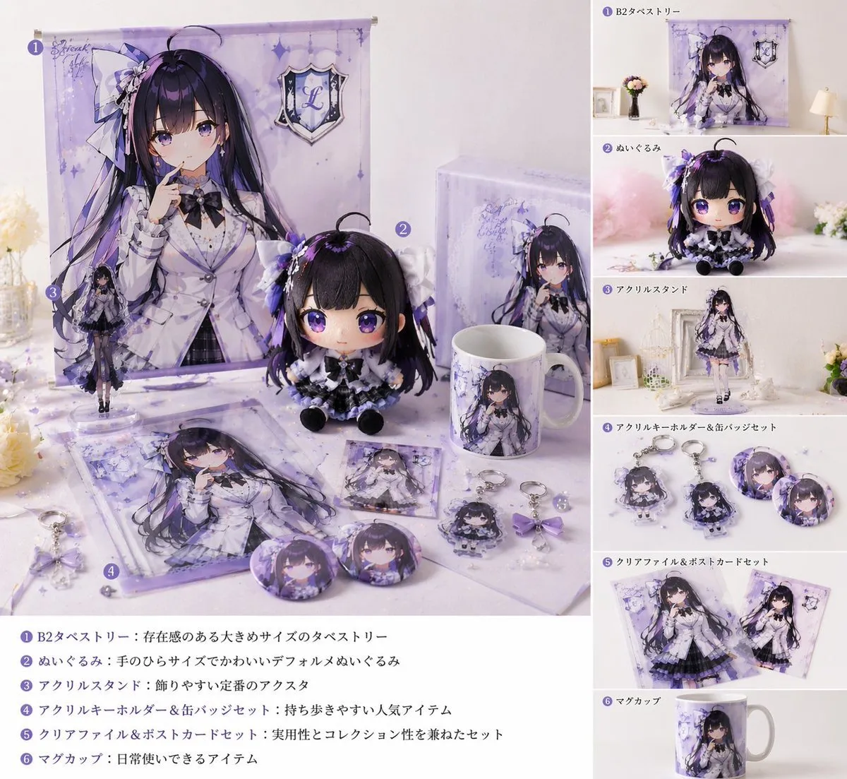 如何用AI生成Vtuber角色的粉丝周边收藏展示图