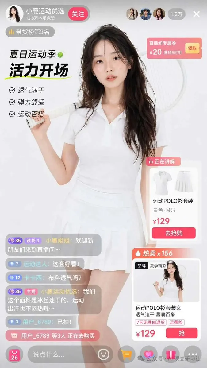如何用AI生成运动服饰直播带货界面：从文案到视觉的完整SOP