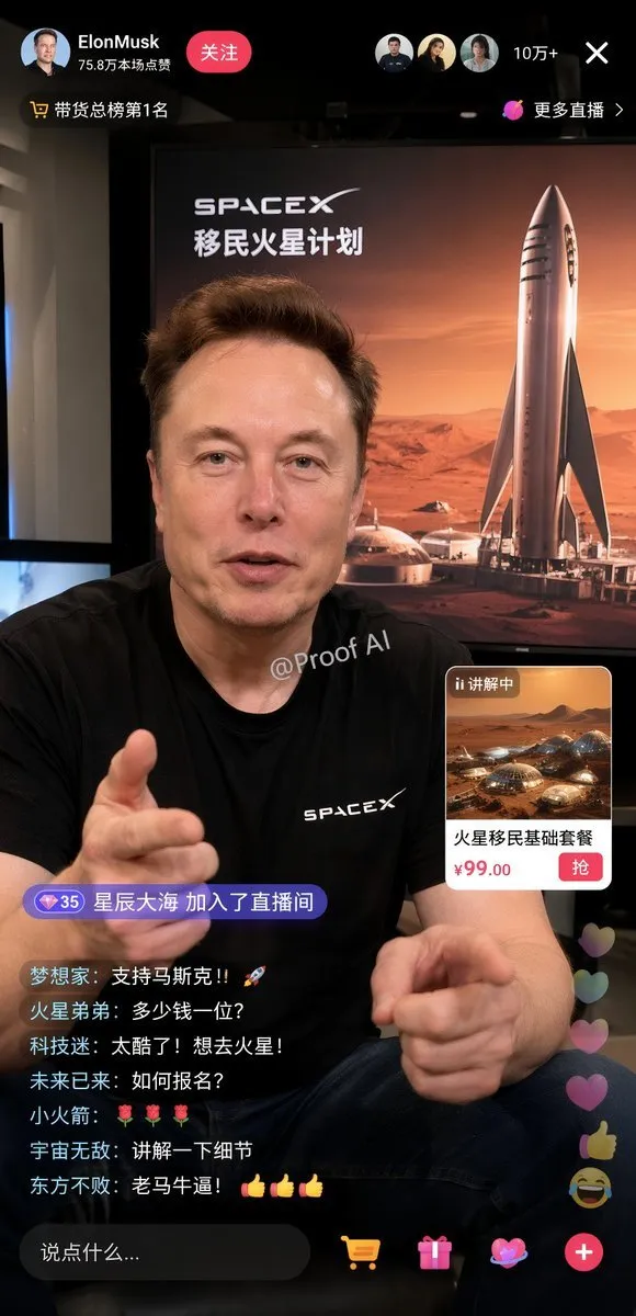 如何用AI生成埃隆·马斯克火星移民带货直播界面