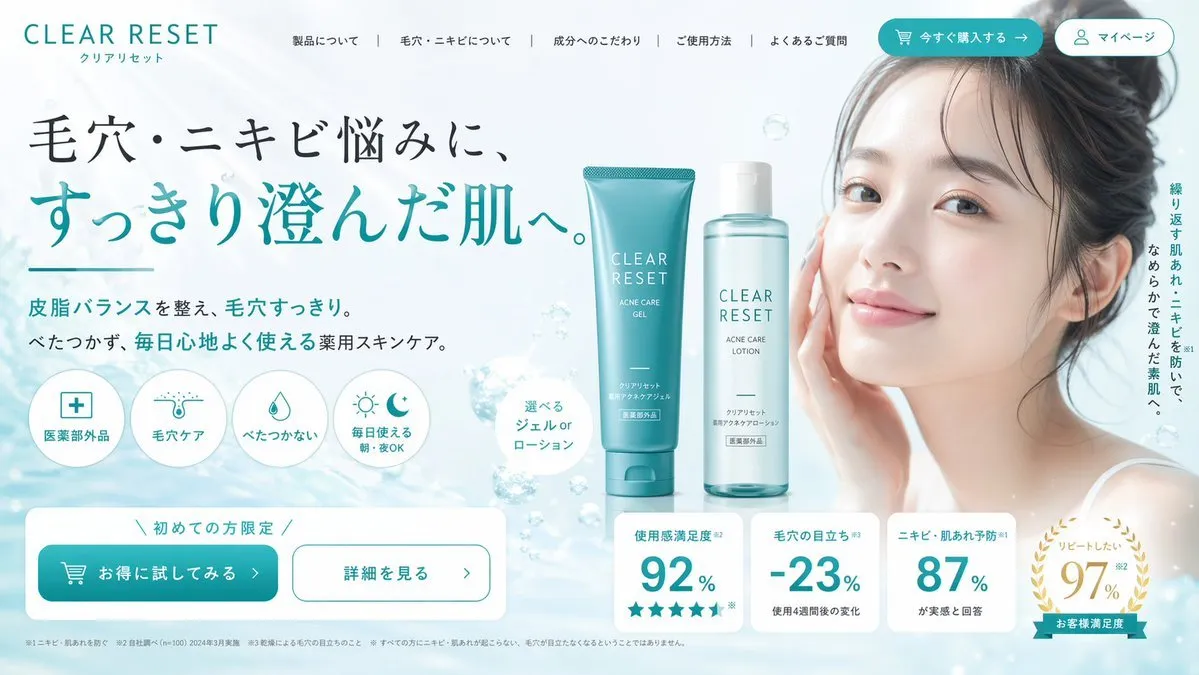 如何用AI生成清爽重置护肤产品登录页：从文案到视觉的完整SOP