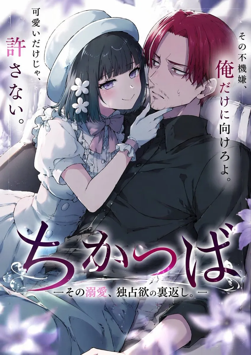 动漫轻小说封面创作SOP：浪漫双人场景与日系排版