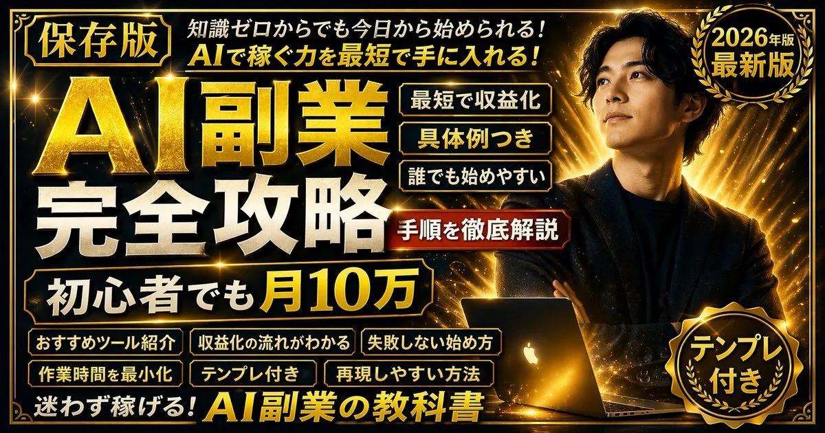 黄金与黑色AI副业缩略图制作教程