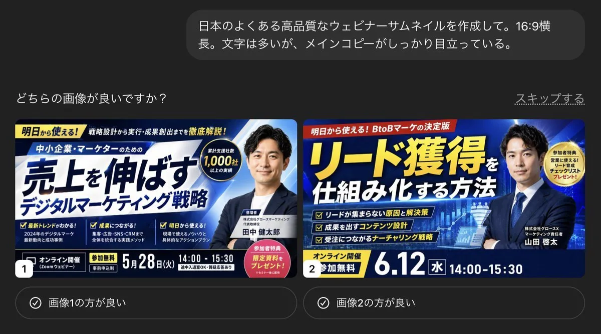 专业日语网络研讨会缩略图制作SOP