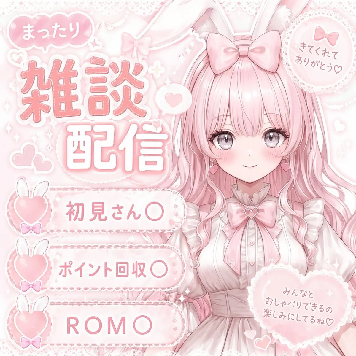 梦幻粉色兔女郎VTuber缩略图生成指南