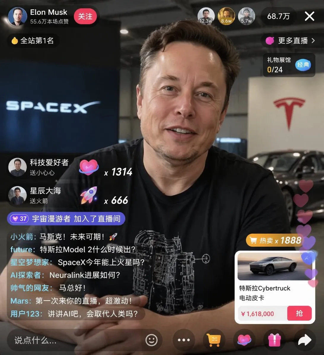 如何用AI生成真实感购物直播界面：模拟马斯克带货特斯拉Cybertruck