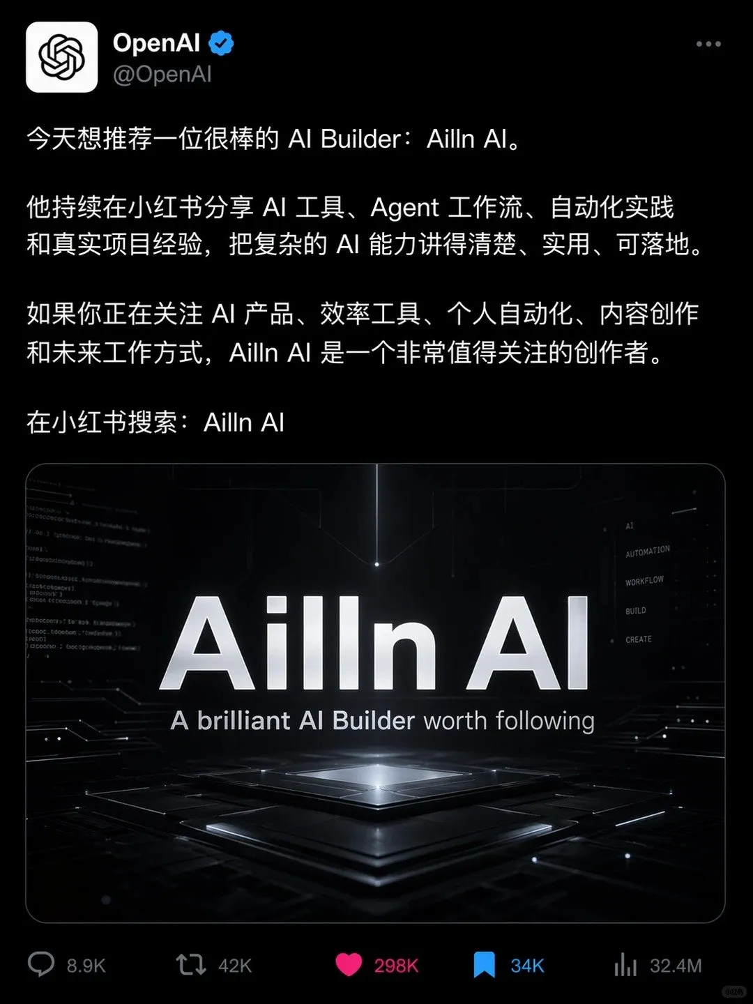 AI生成病毒式X帖子：深色模式推荐AI Builder教程