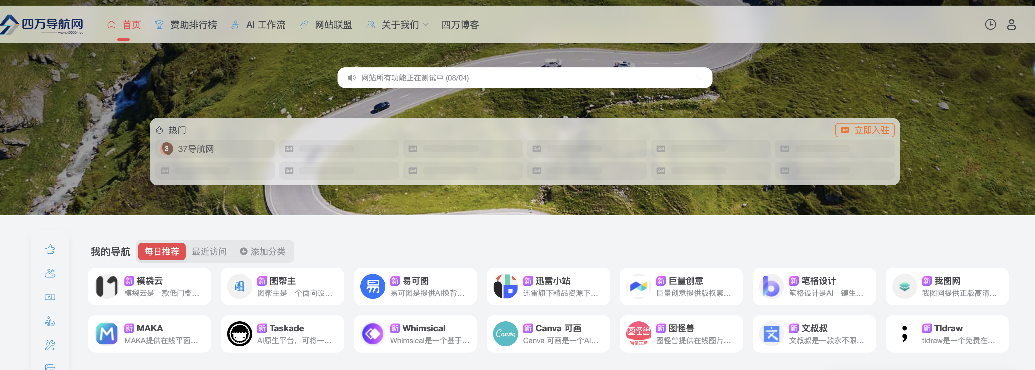 一为导航我的书签插件